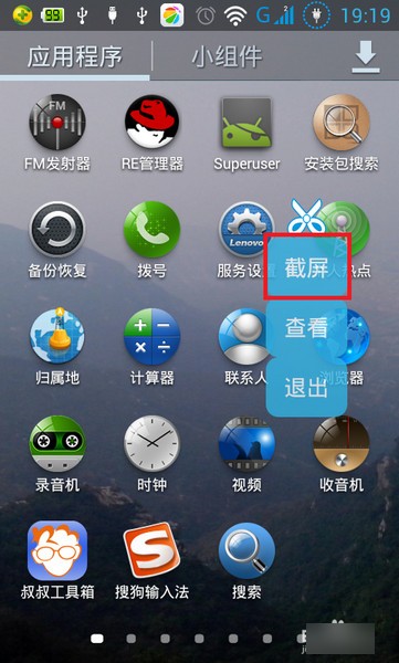 截屏大师手机版下载