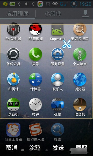 截屏大师手机版下载