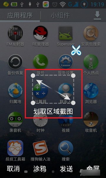 截屏大师手机版下载