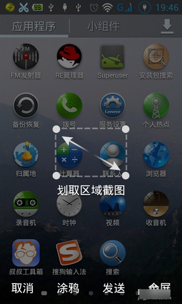 截屏大师手机版下载