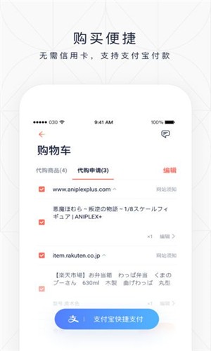 任你购Go手机版