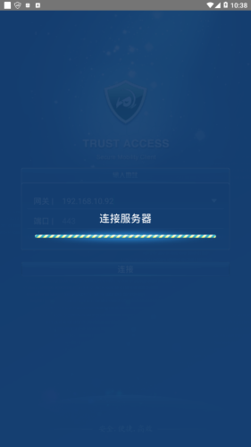 TrustAccess网关管理工具