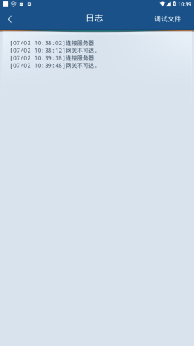 TrustAccess网关管理工具