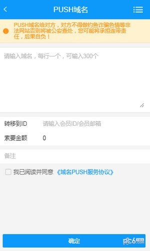 聚名APP