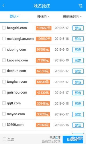 聚名网app下载