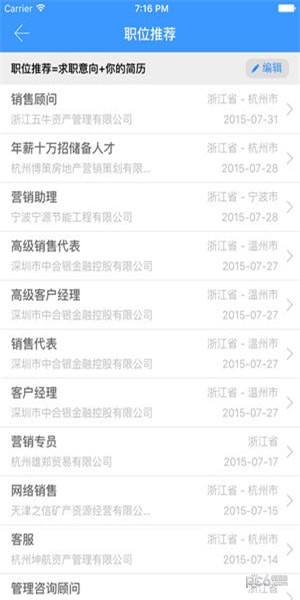 苏州经贸就业APP