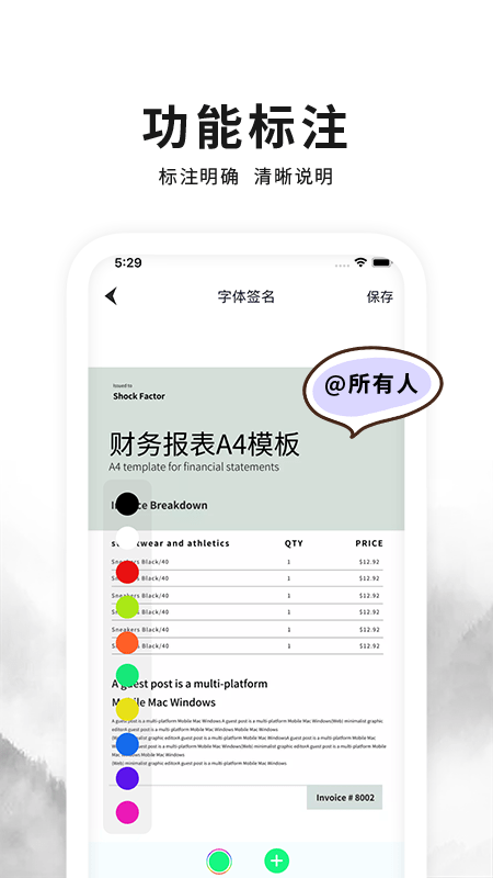 签字签名大师 签字签名大师