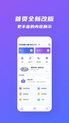 悉生活APP