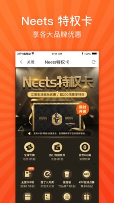 Neets福利购 Neets福利购