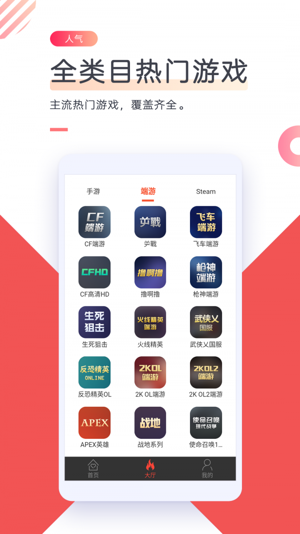 借号网app