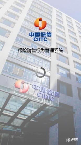 保险双录系统app