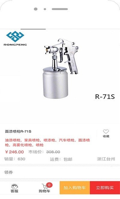 荣鹏气动 荣鹏气动