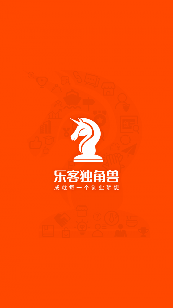 乐客独角兽APP