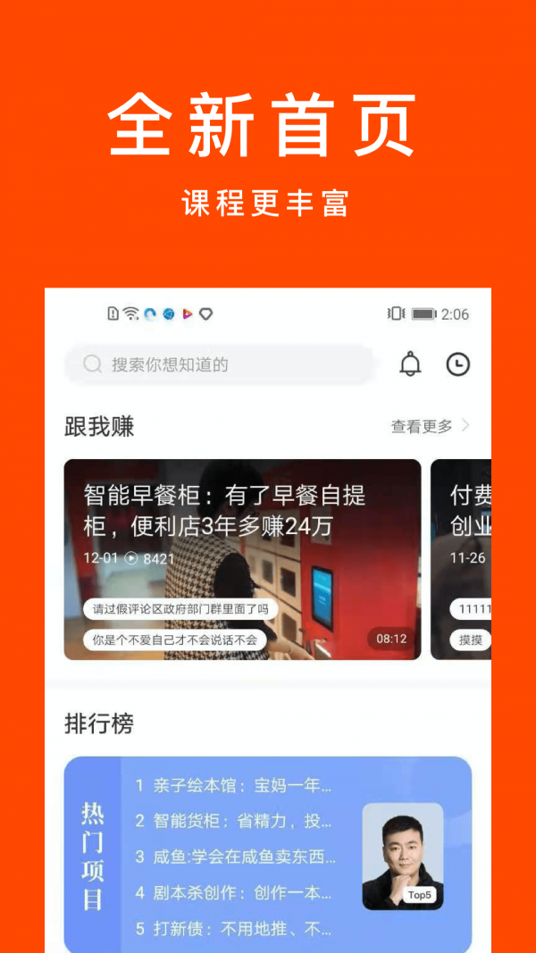 乐客独角兽APP