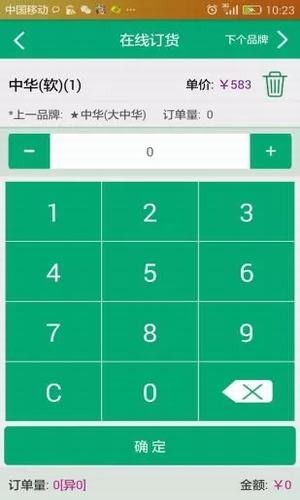 闽烟在线APP
