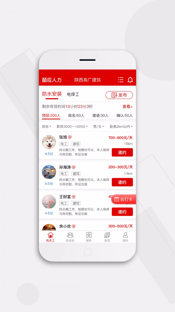 皕应app