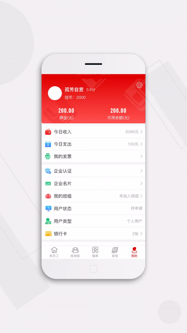 皕应app