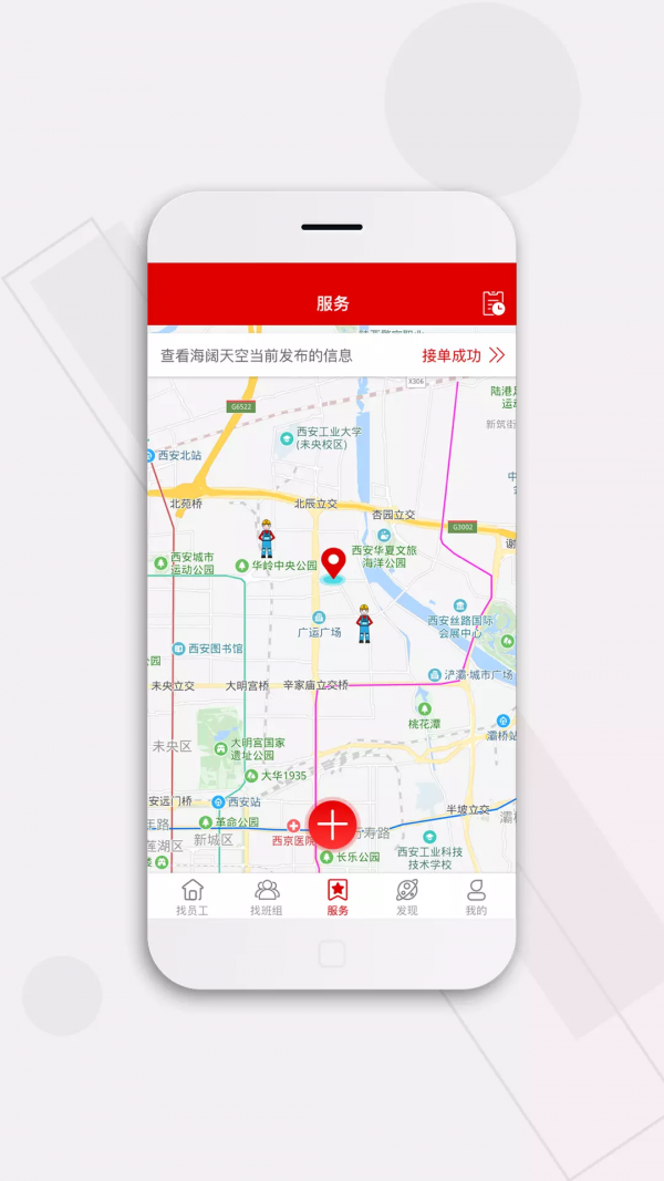 皕应app