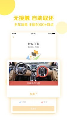随心开APP