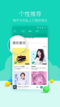 听三零APP