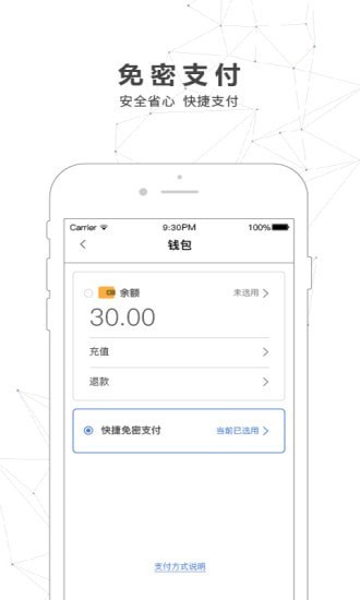 南宁轨道交通app