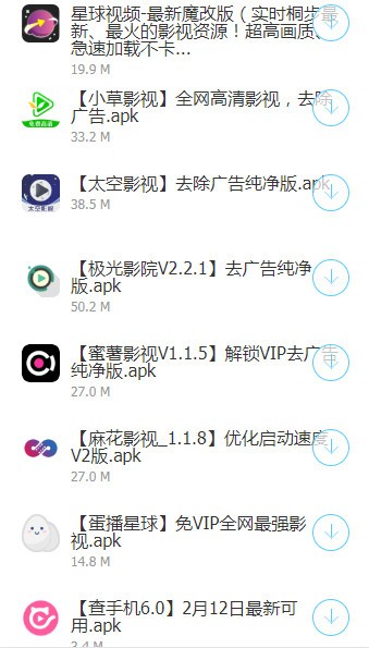 浅陌软件分享合集