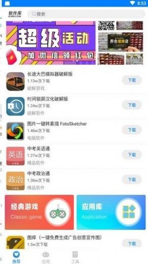 浅陌软件分享APP