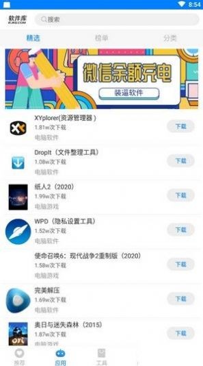浅陌软件分享APP