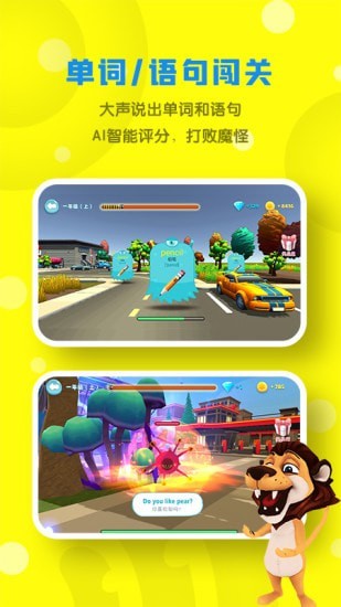 声声魔法英语APP下载