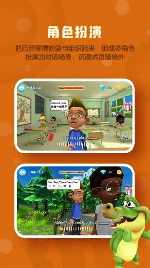 声声魔法英语APP下载