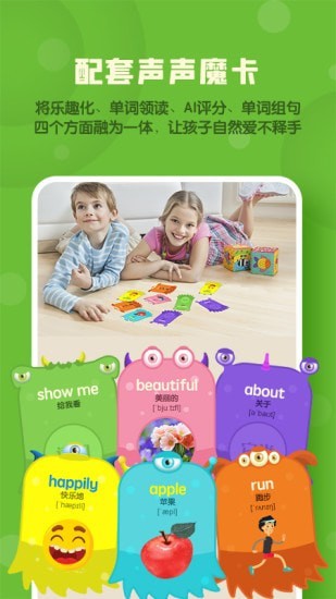 声声魔法英语APP下载