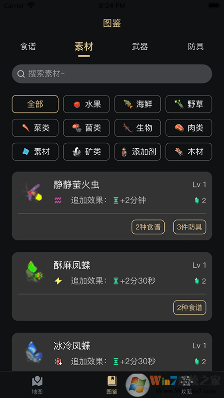 塞尔达助手最新版