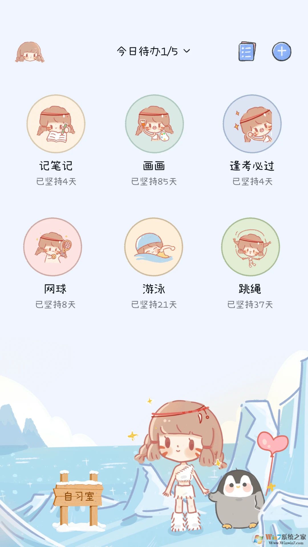 点点时光打卡软件