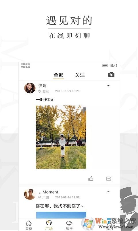 面具旅行同城交友