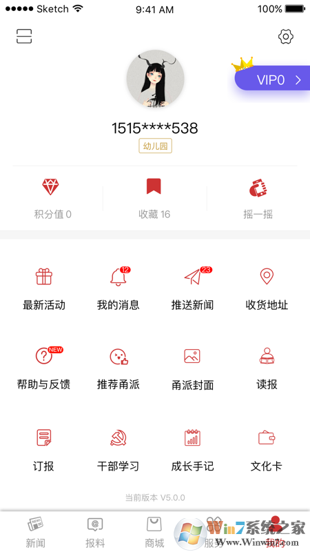 宁波甬派APP