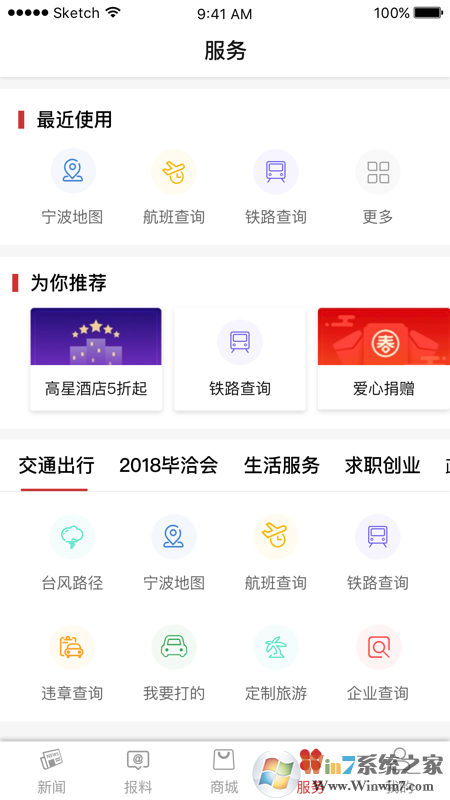 宁波甬派APP