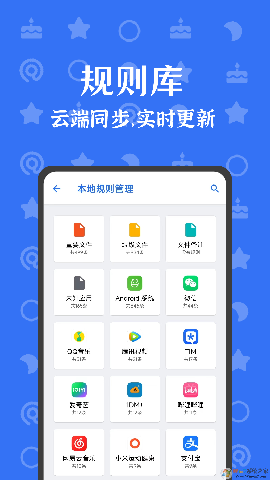 安卓清理君APP