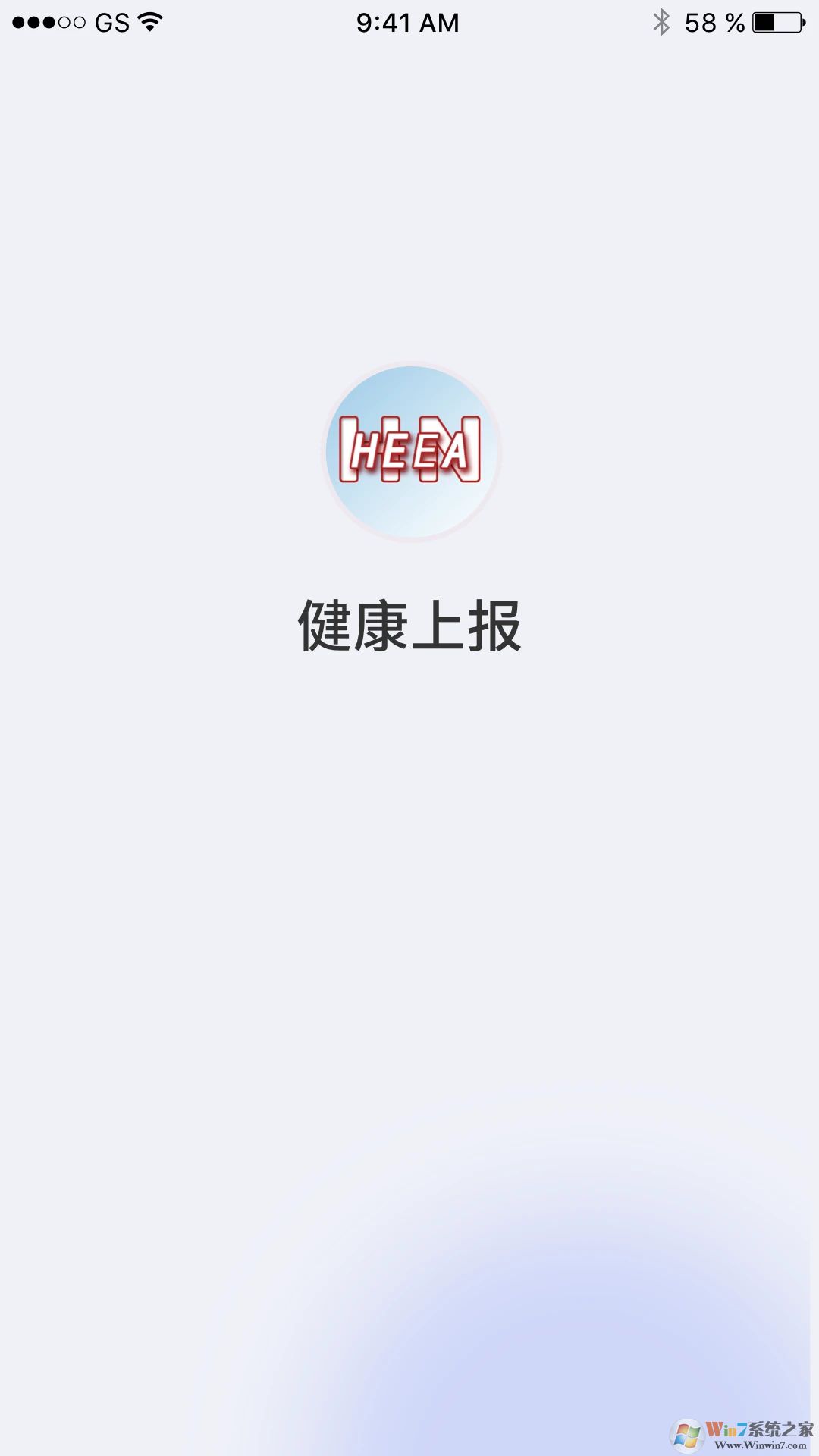 河南健康上报APP下载