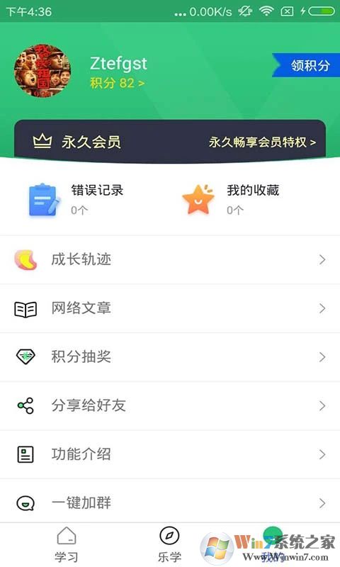 五笔学习APP