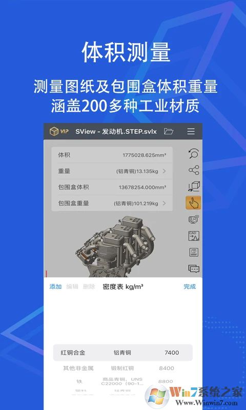SView看图纸APP
