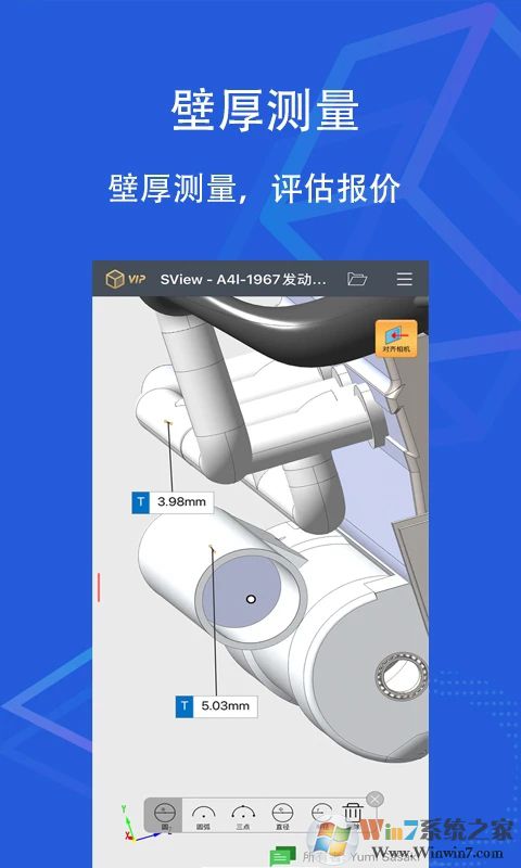 SView看图纸APP