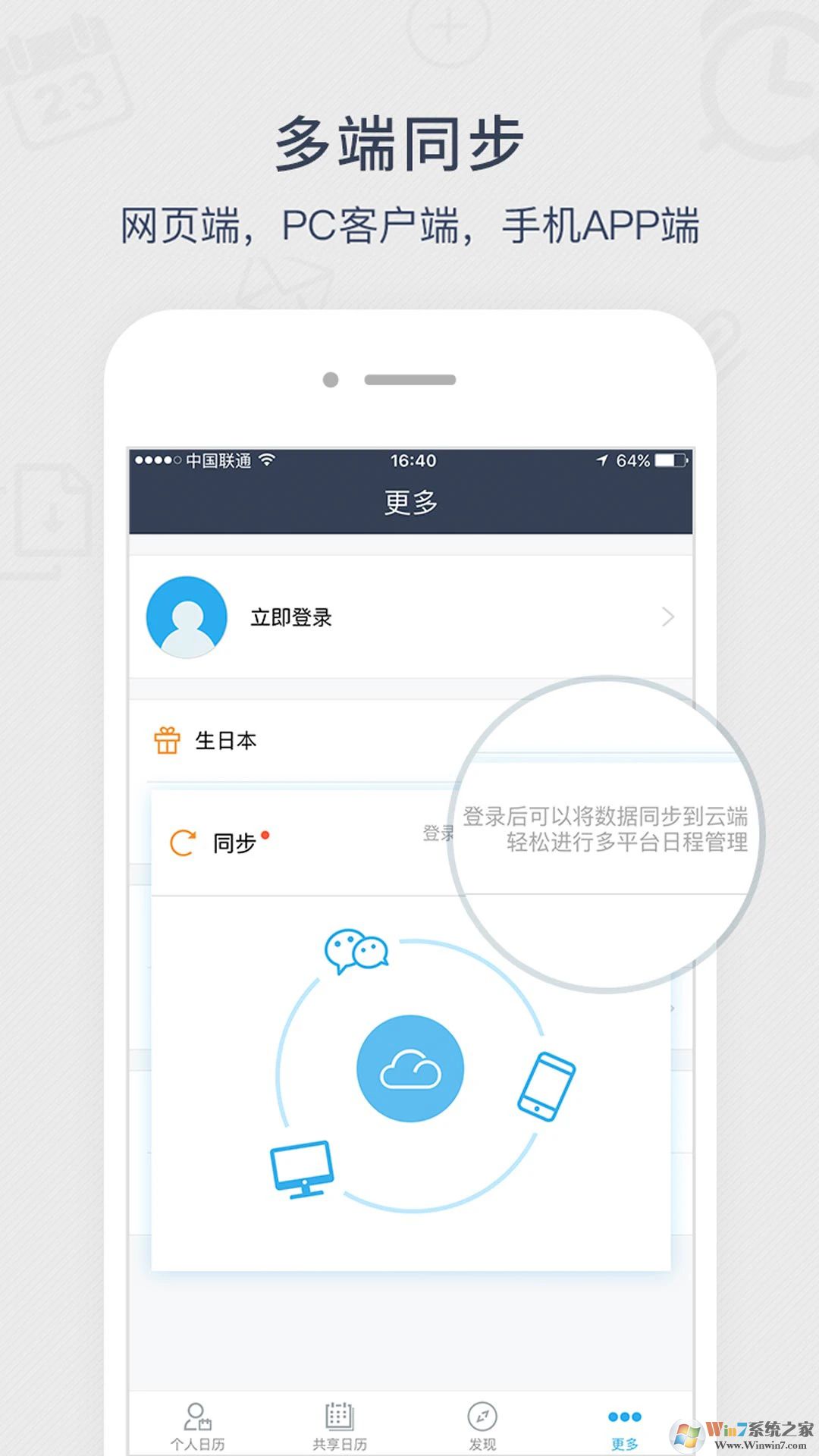 365日历万年历农历