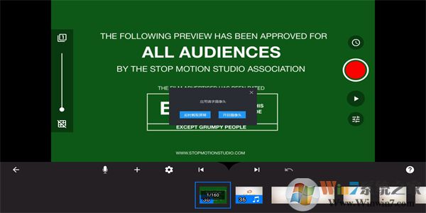 定格动画工作室破解版下载-定格动画工作室安卓版v5.3.2.7945