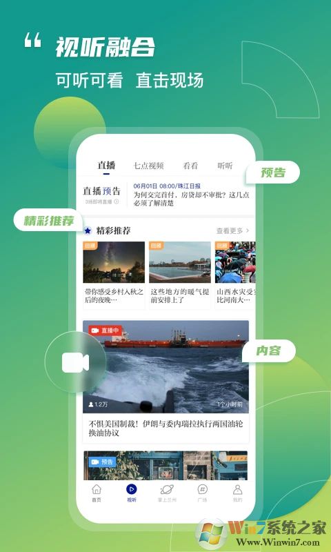 奔流新闻APP