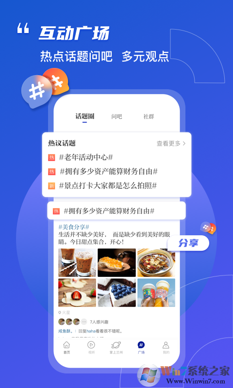 奔流新闻APP