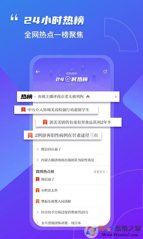 奔流新闻APP