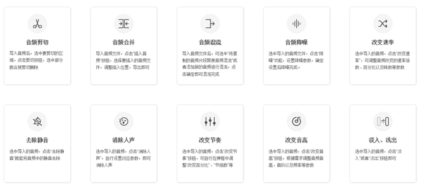 闪电音频剪辑软件