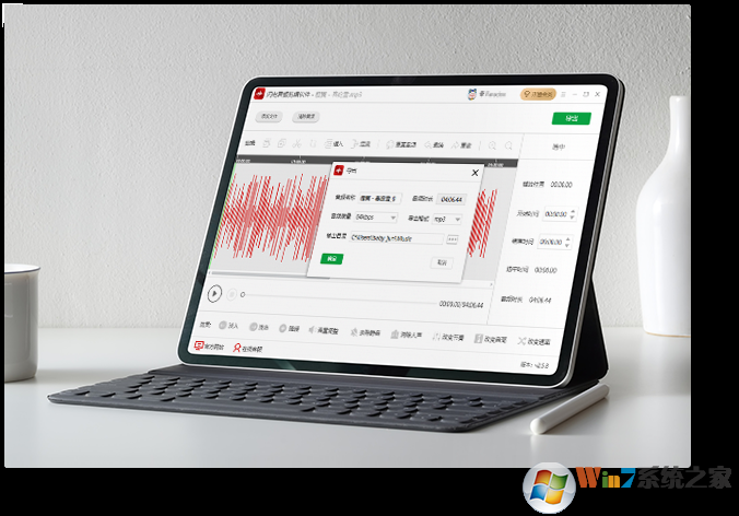 闪电音频剪辑软件