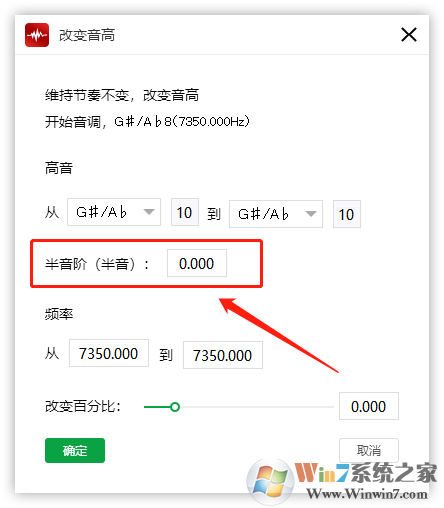 音频中的音高部分如何调整 音频中的音高部分如何调整