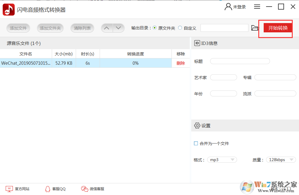 ������Ƶ��ʽת������Ѱ� v2023�ٷ���